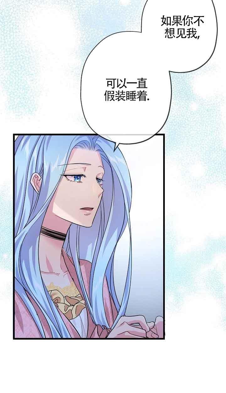 第41话-我是反派，死了也没关系吗？-（第8张）