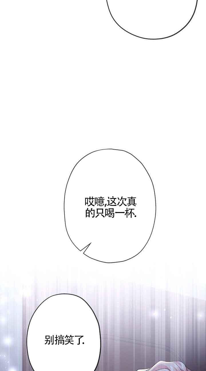第41话-我是反派，死了也没关系吗？-（第26张）