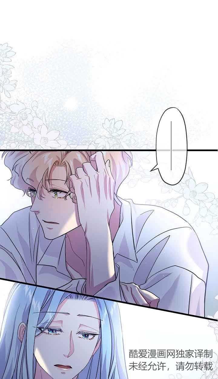 第41话-我是反派，死了也没关系吗？-（第20张）
