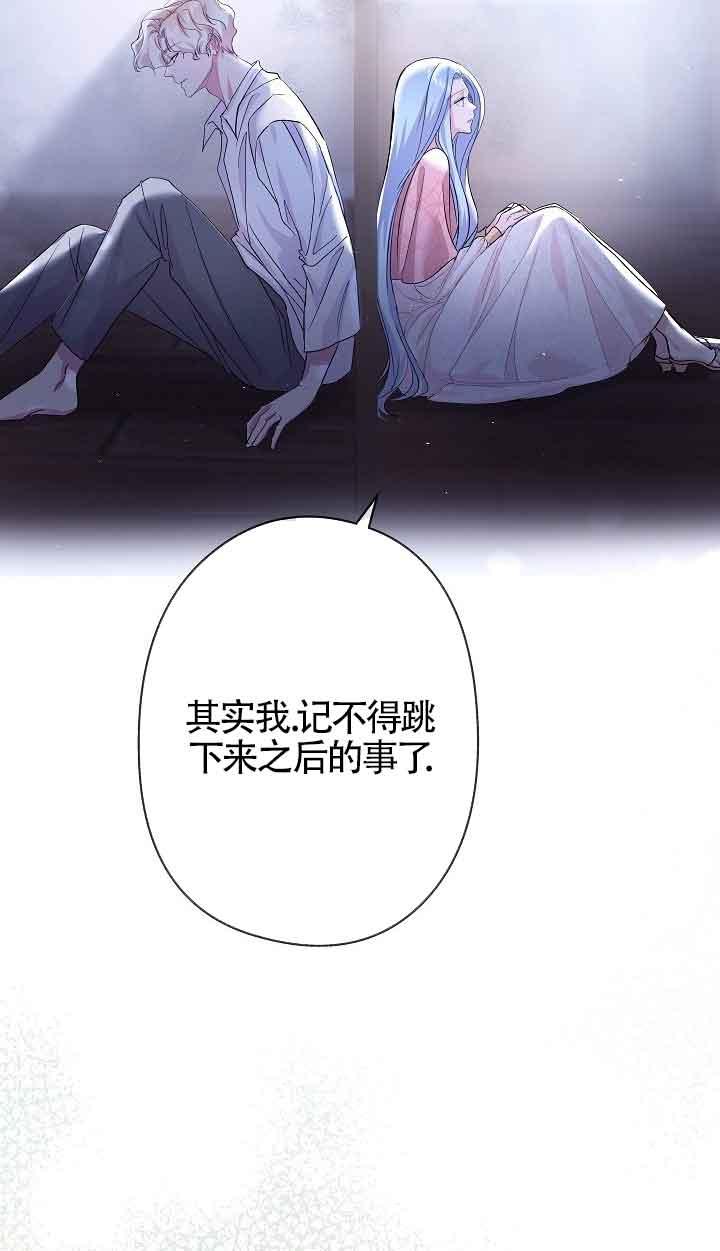 第41话-我是反派，死了也没关系吗？-（第11张）