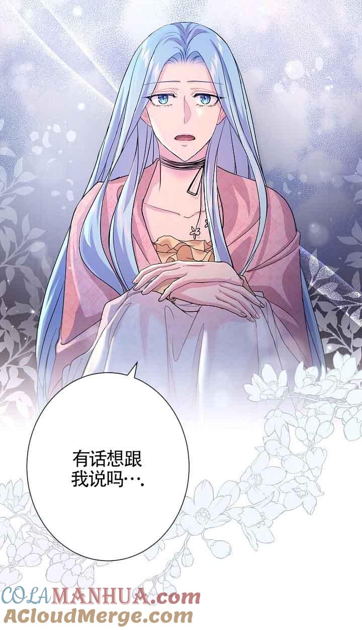 第41话-我是反派，死了也没关系吗？-（第19张）