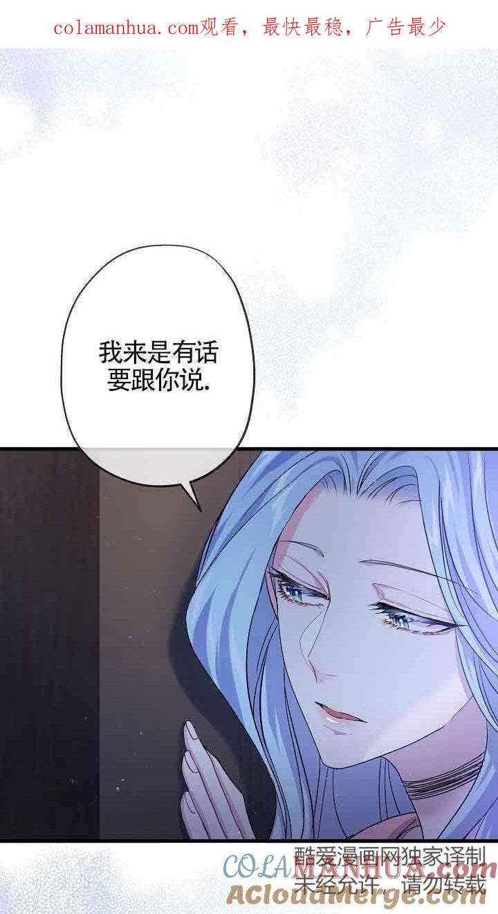 第41话-我是反派，死了也没关系吗？-（第1张）