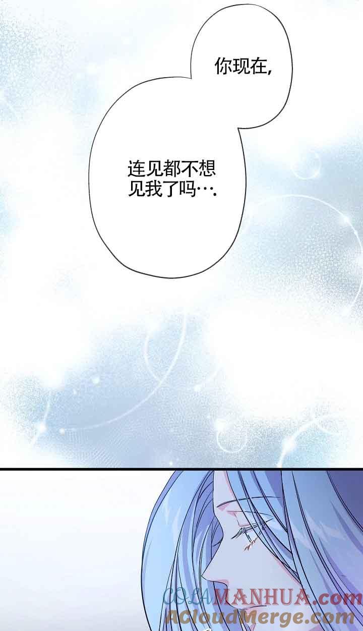 第41话-我是反派，死了也没关系吗？-（第4张）