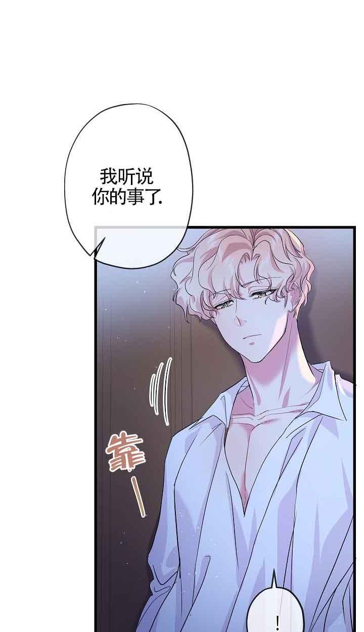 第41话-我是反派，死了也没关系吗？-（第9张）