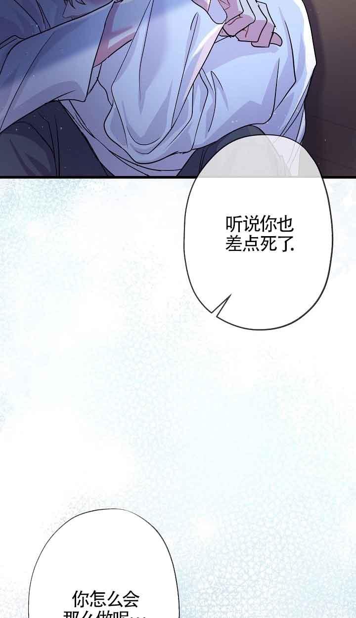 第41话-我是反派，死了也没关系吗？-（第15张）