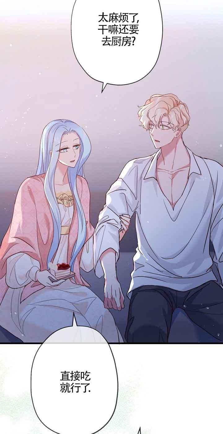 第42话-我是反派，死了也没关系吗？-（第3张）