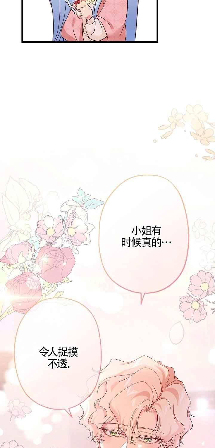 第42话-我是反派，死了也没关系吗？-（第21张）