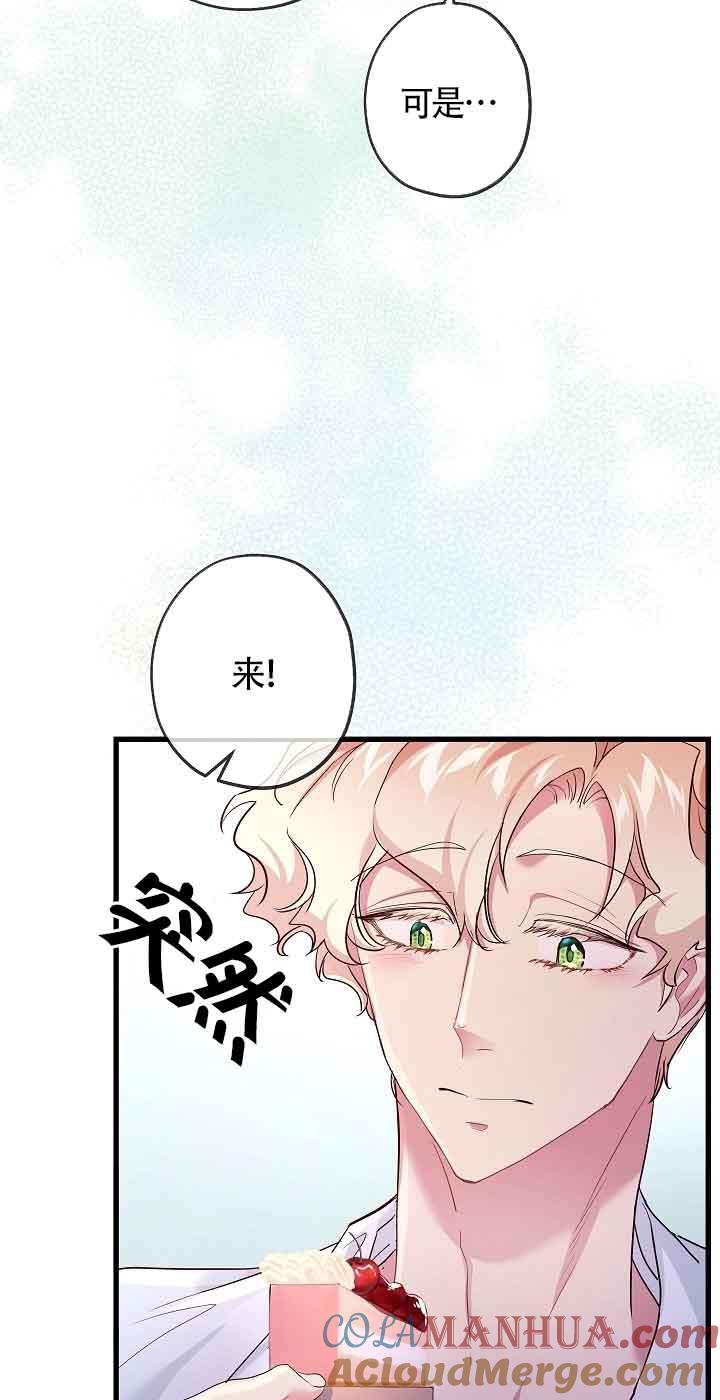第42话-我是反派，死了也没关系吗？-（第4张）