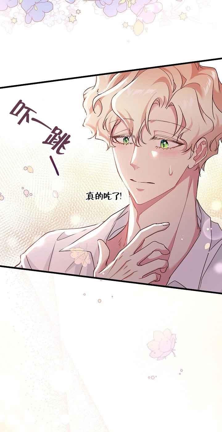 第42话-我是反派，死了也没关系吗？-（第17张）