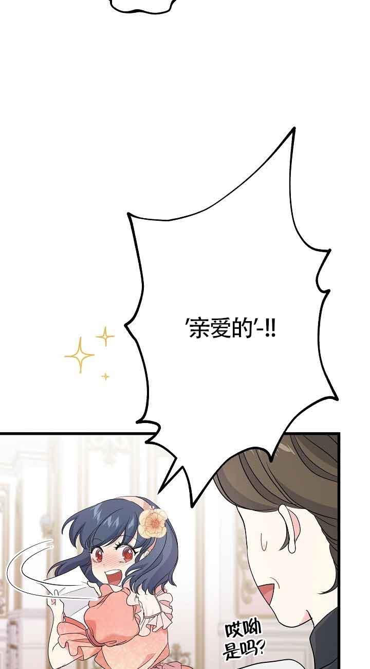第44话-我是反派，死了也没关系吗？-（第21张）