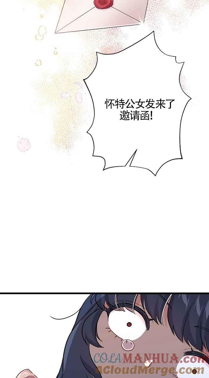 第44话-我是反派，死了也没关系吗？-（第7张）