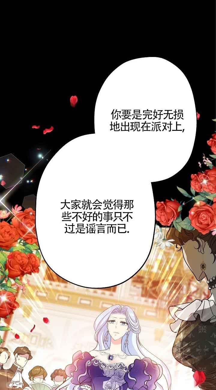 第44话-我是反派，死了也没关系吗？-（第12张）