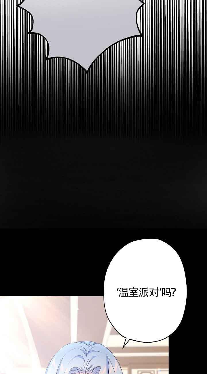 第44话-我是反派，死了也没关系吗？-（第9张）