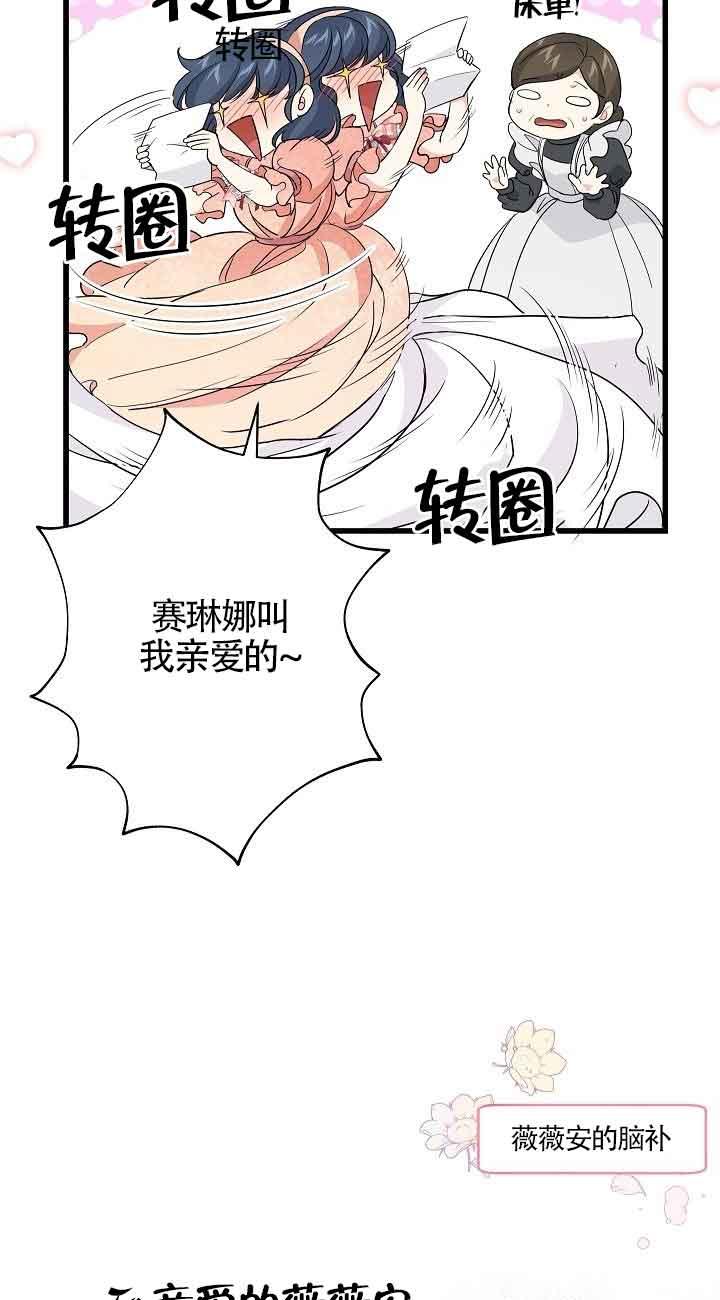 第44话-我是反派，死了也没关系吗？-（第23张）