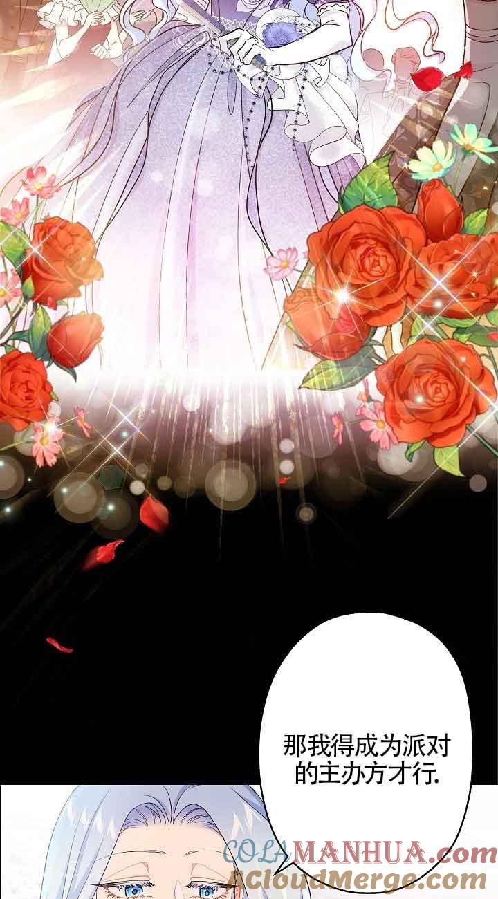第44话-我是反派，死了也没关系吗？-（第13张）