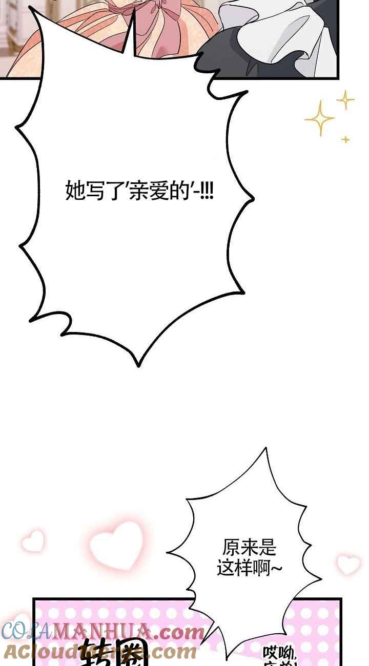 第44话-我是反派，死了也没关系吗？-（第22张）