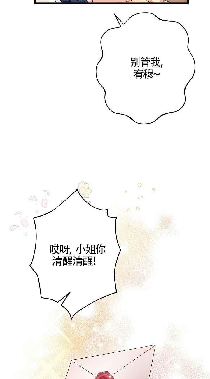 第44话-我是反派，死了也没关系吗？-（第6张）