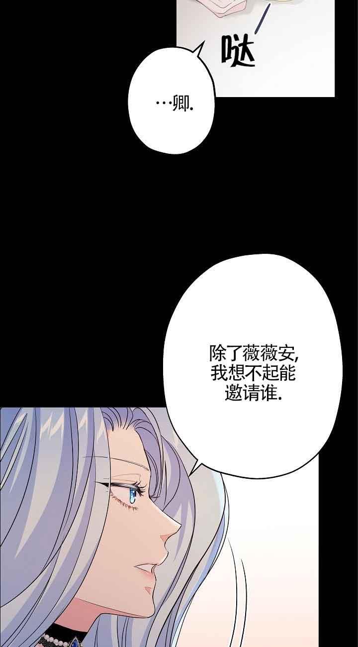 第44话-我是反派，死了也没关系吗？-（第15张）