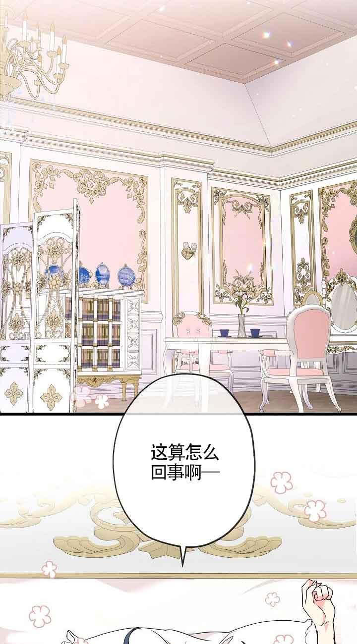 第44话-我是反派，死了也没关系吗？-（第2张）