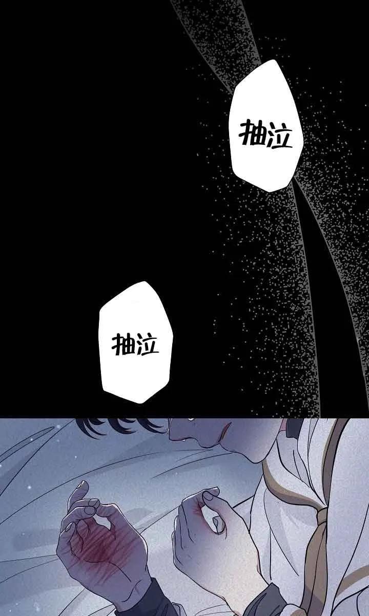 第45话-我是反派，死了也没关系吗？-（第24张）