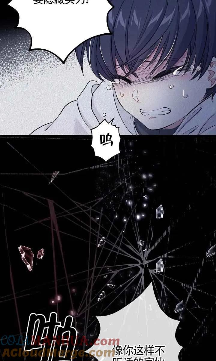 第45话-我是反派，死了也没关系吗？-（第22张）