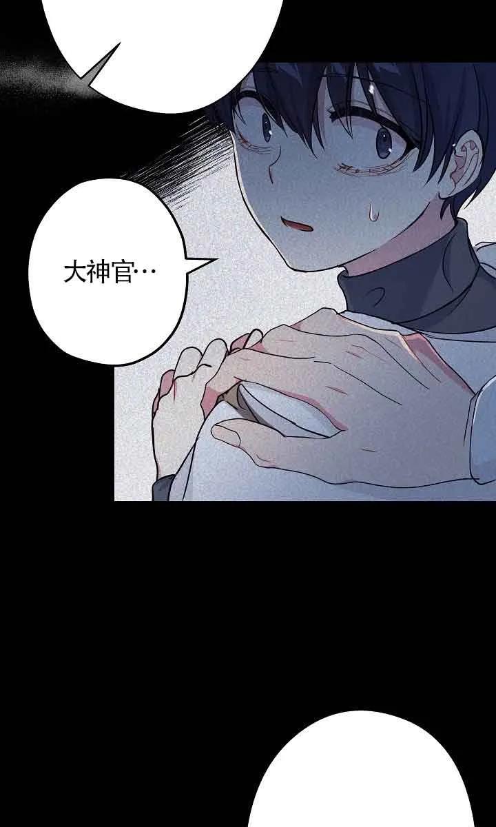 第45话-我是反派，死了也没关系吗？-（第12张）