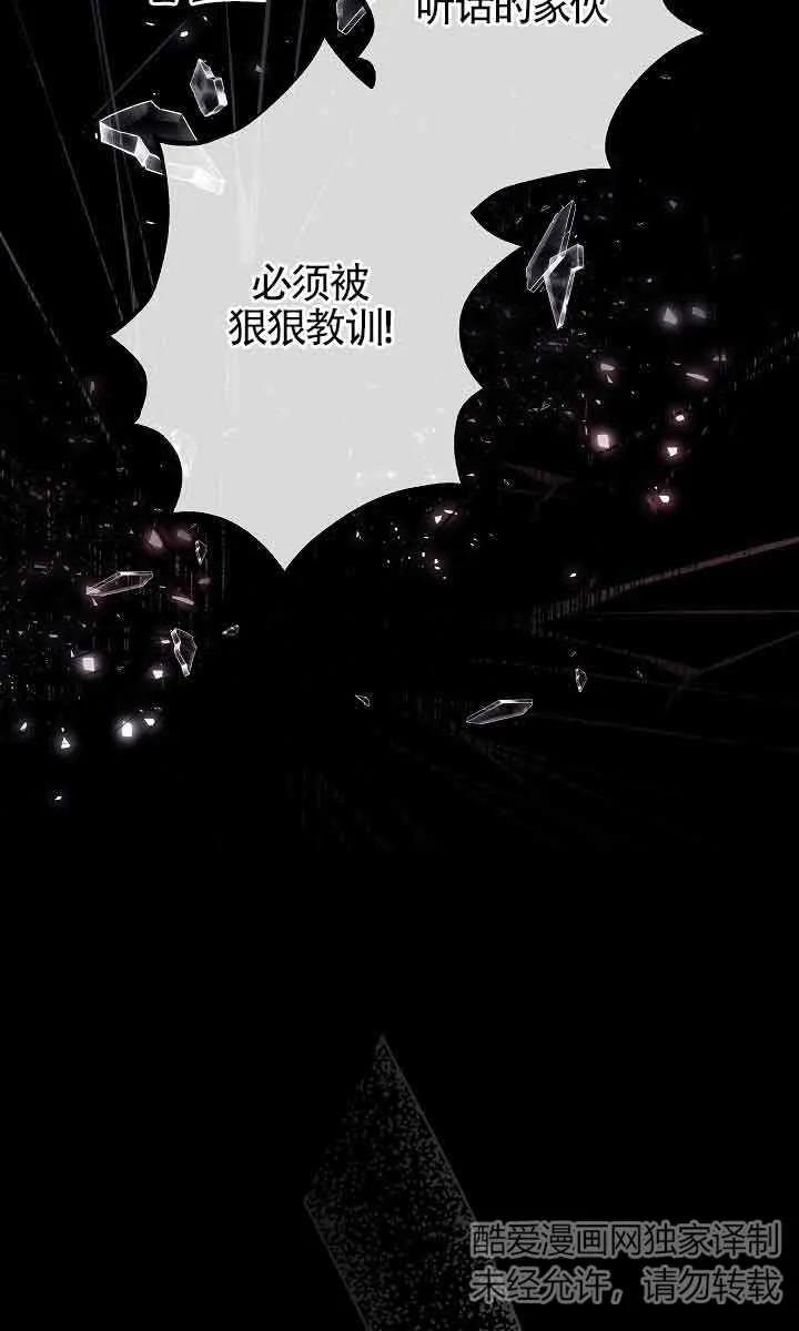 第45话-我是反派，死了也没关系吗？-（第23张）
