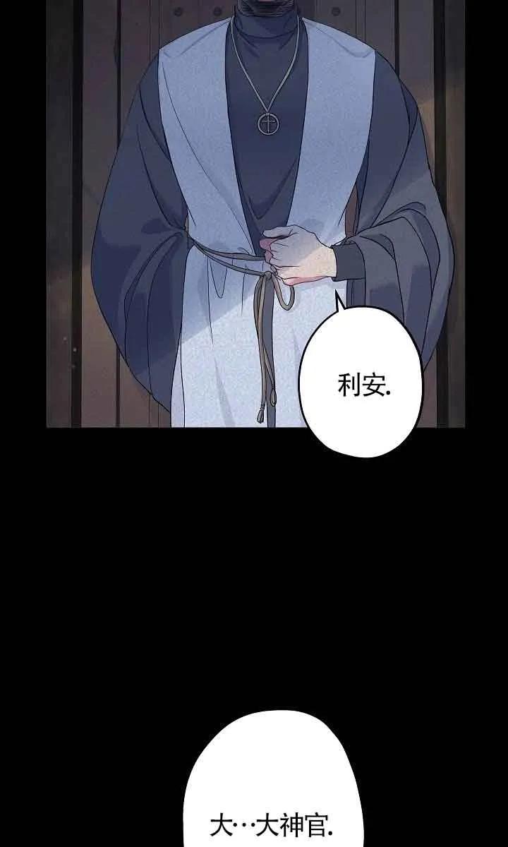 第45话-我是反派，死了也没关系吗？-（第27张）