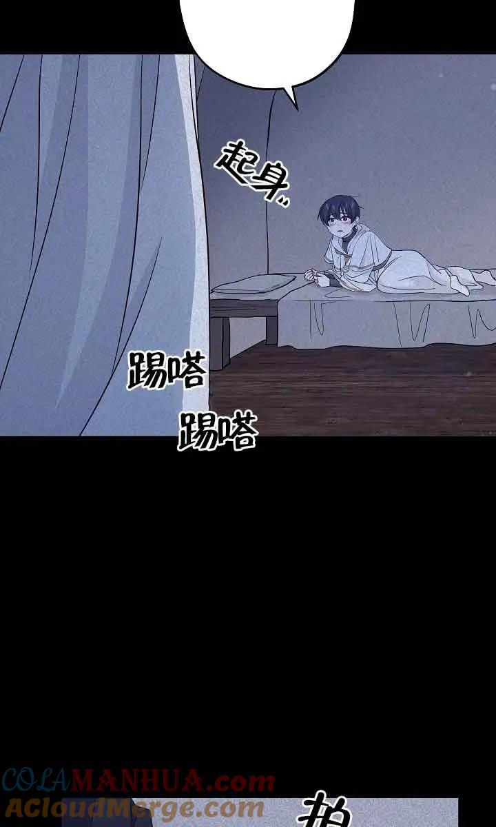 第45话-我是反派，死了也没关系吗？-（第28张）