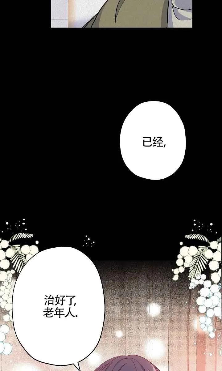 第45话-我是反派，死了也没关系吗？-（第6张）
