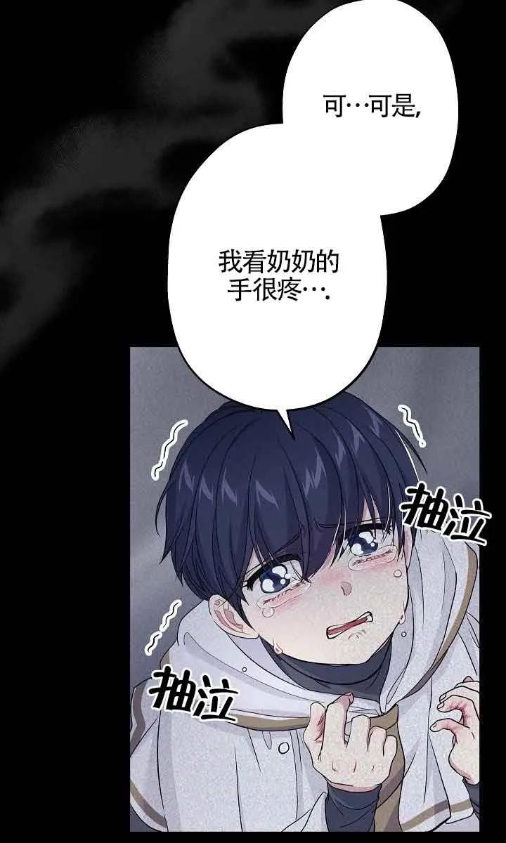 第45话-我是反派，死了也没关系吗？-（第20张）