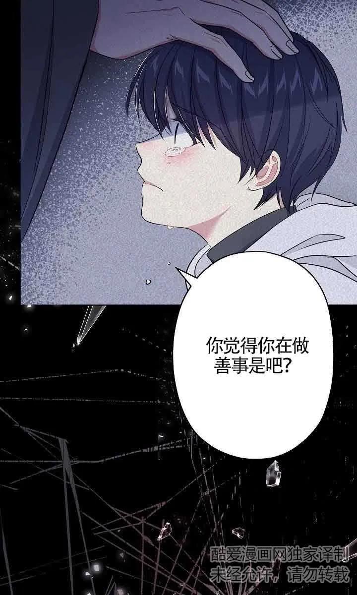 第45话-我是反派，死了也没关系吗？-（第30张）
