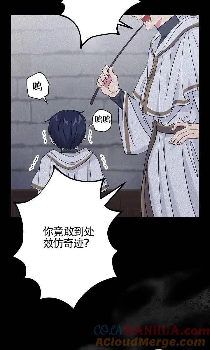 第45话-我是反派，死了也没关系吗？-（第19张）