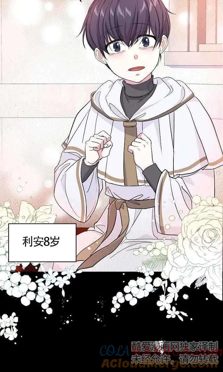 第45话-我是反派，死了也没关系吗？-（第7张）