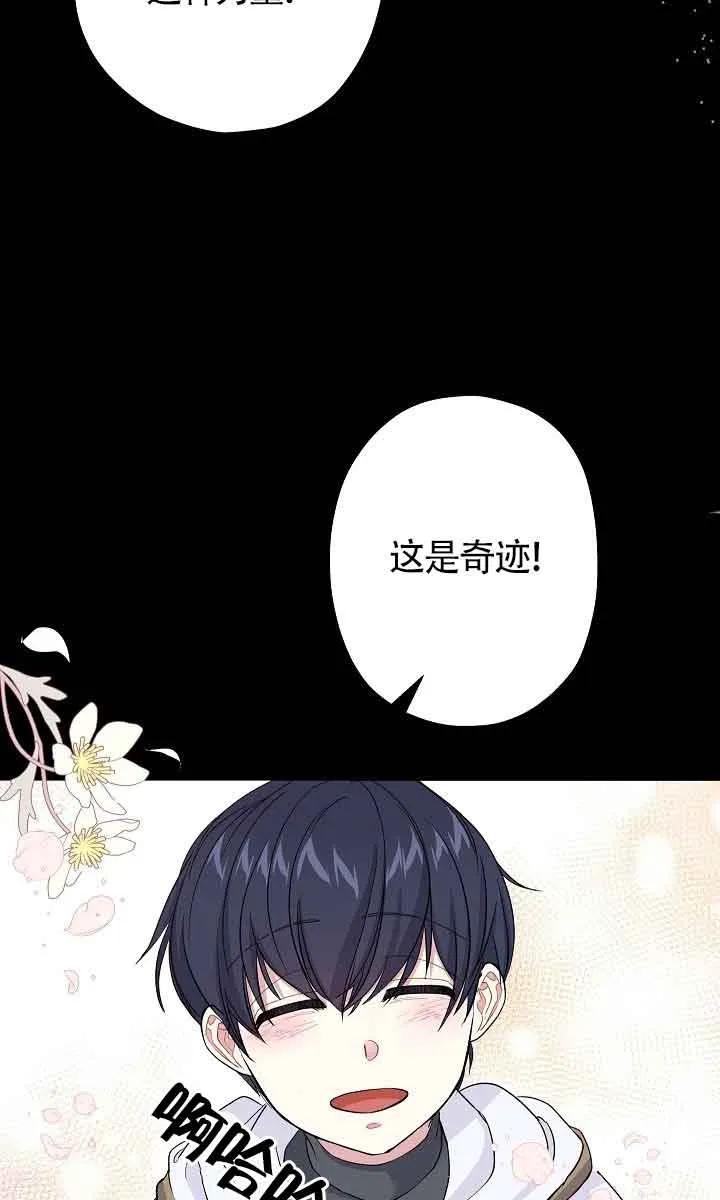 第45话-我是反派，死了也没关系吗？-（第9张）