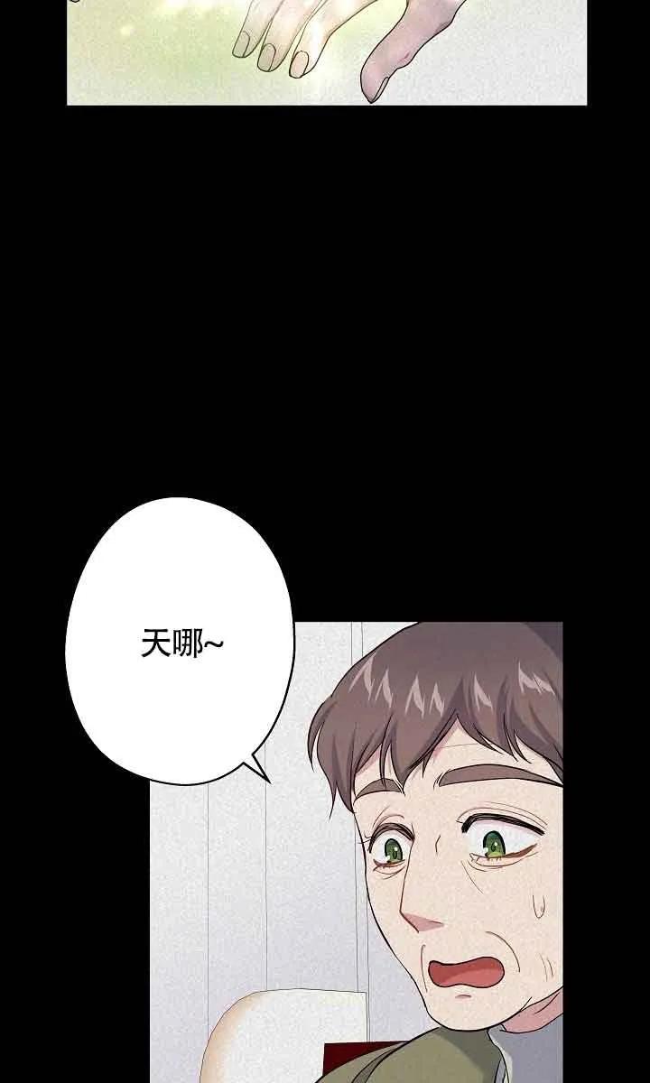 第45话-我是反派，死了也没关系吗？-（第5张）