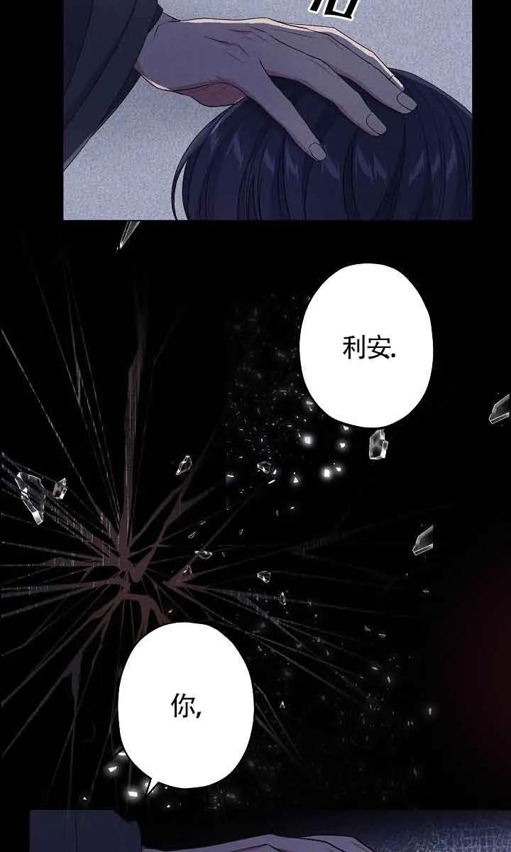 第45话-我是反派，死了也没关系吗？-（第29张）