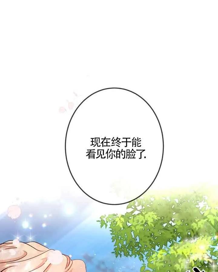 第46话-我是反派，死了也没关系吗？-（第2张）