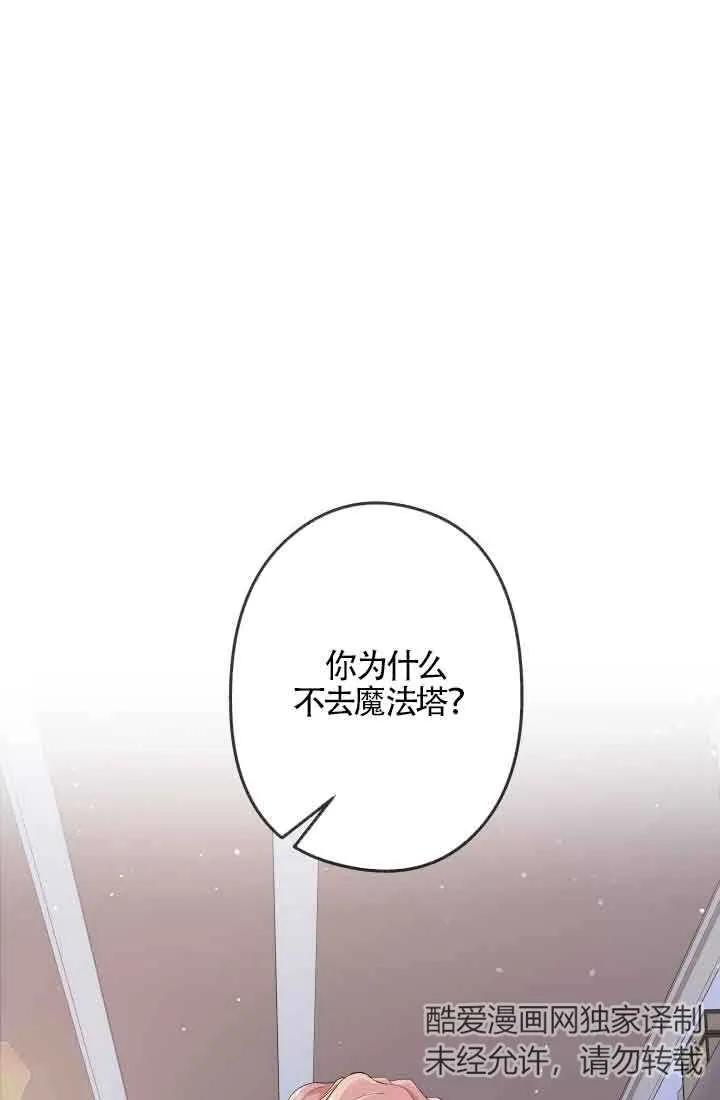 第47话-我是反派，死了也没关系吗？-[db:作者]（第1张）