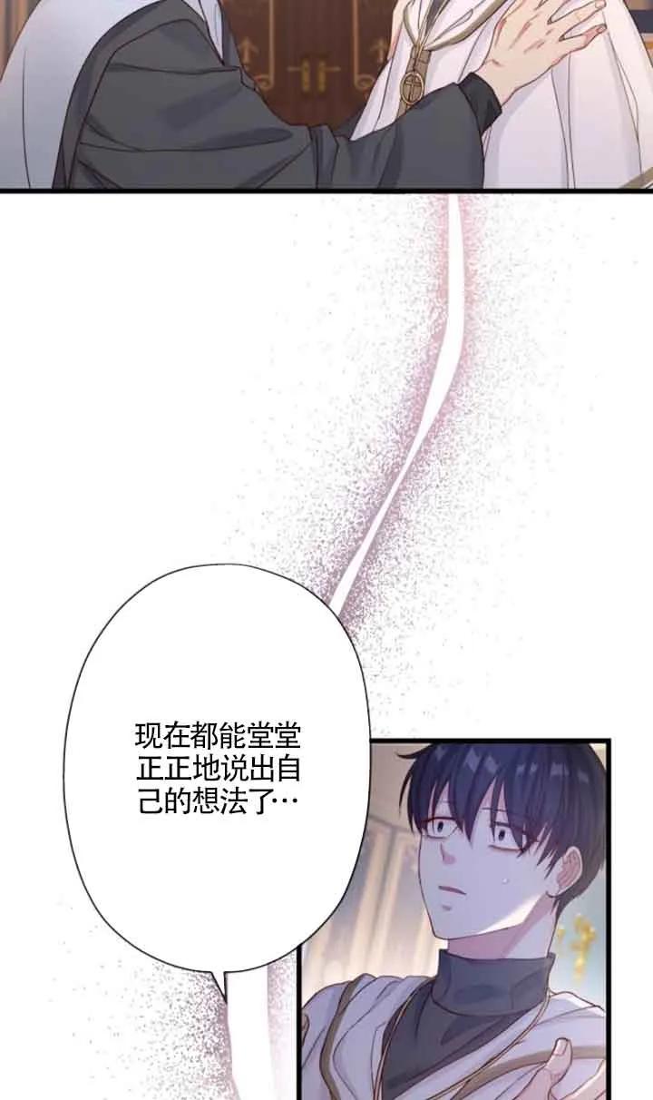第48话-我是反派，死了也没关系吗？-（第8张）