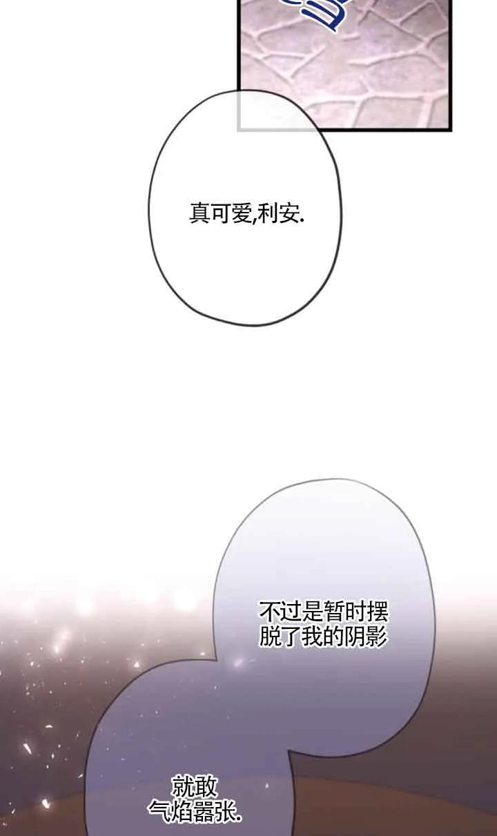 第48话-我是反派，死了也没关系吗？-[db:作者]（第13张）