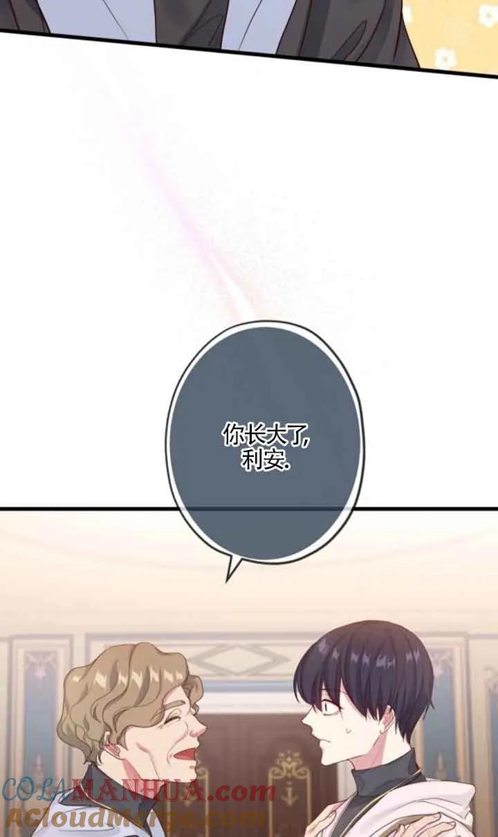 第48话-我是反派，死了也没关系吗？-（第7张）