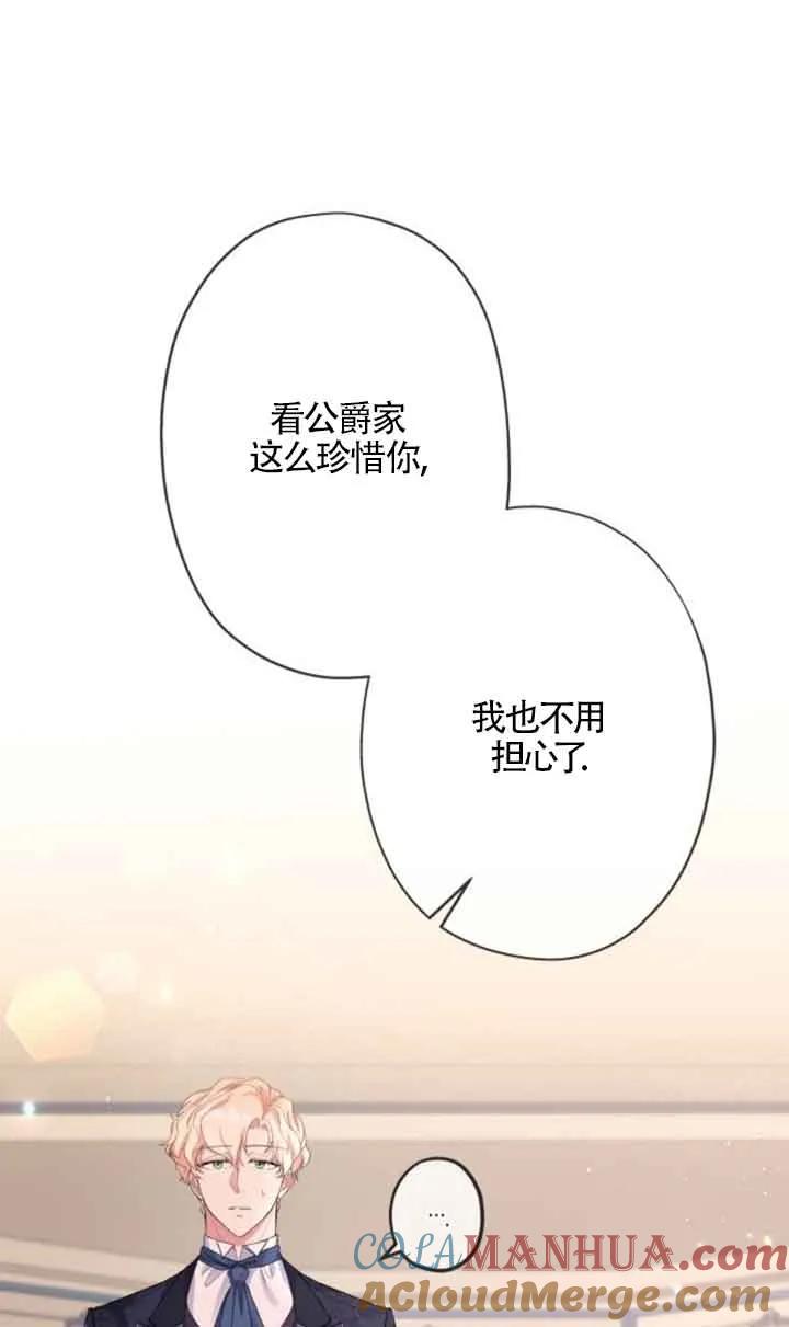 第48话-我是反派，死了也没关系吗？-（第10张）