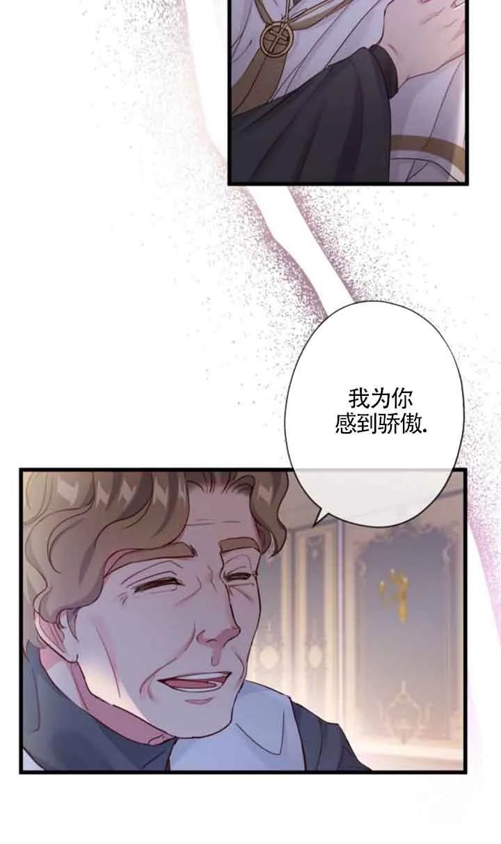 第48话-我是反派，死了也没关系吗？-（第9张）