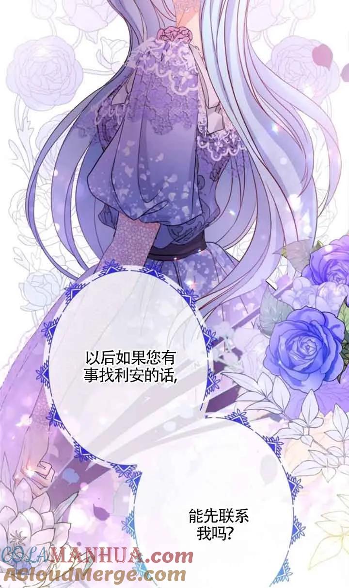 第48话-我是反派，死了也没关系吗？-[db:作者]（第18张）
