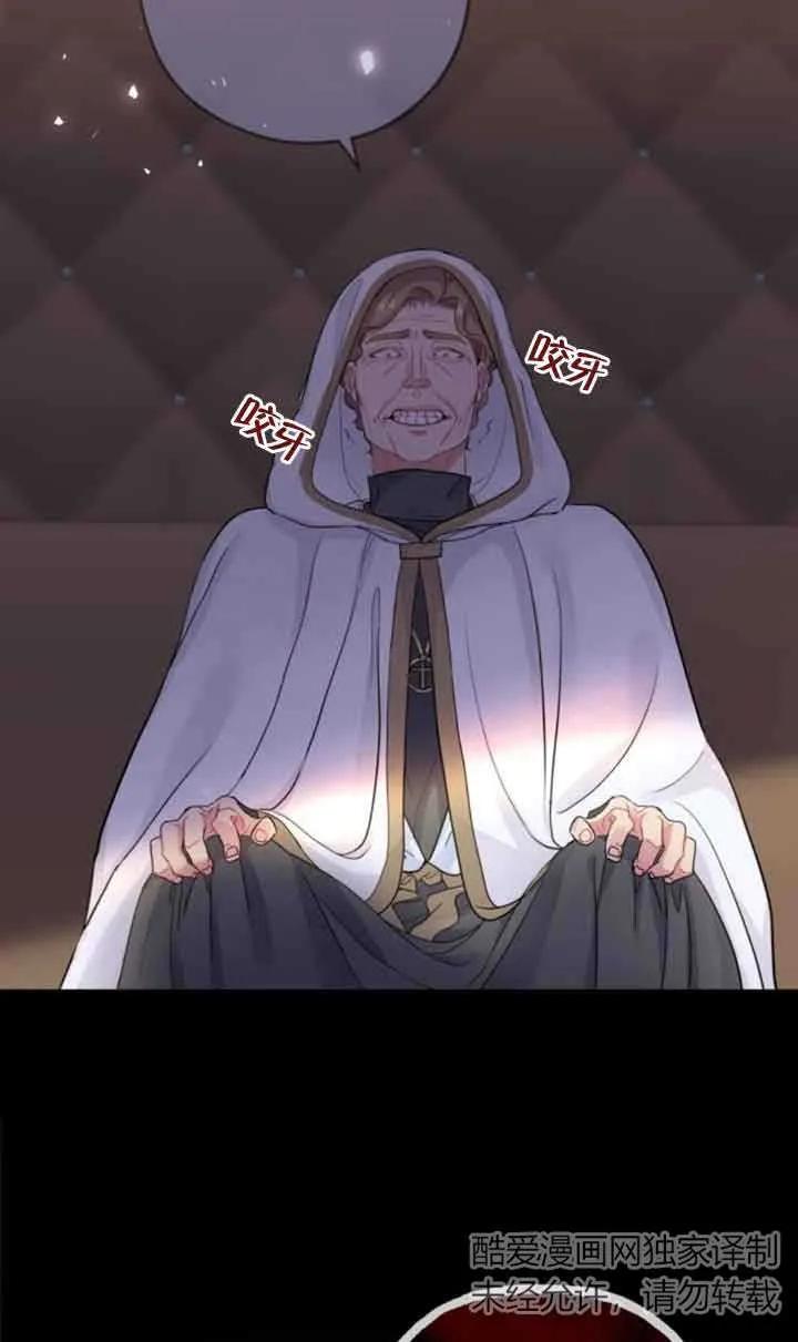 第48话-我是反派，死了也没关系吗？-[db:作者]（第14张）