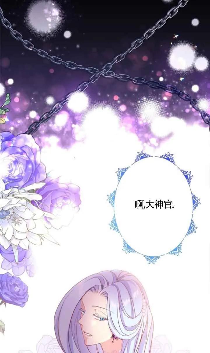第48话-我是反派，死了也没关系吗？-[db:作者]（第17张）