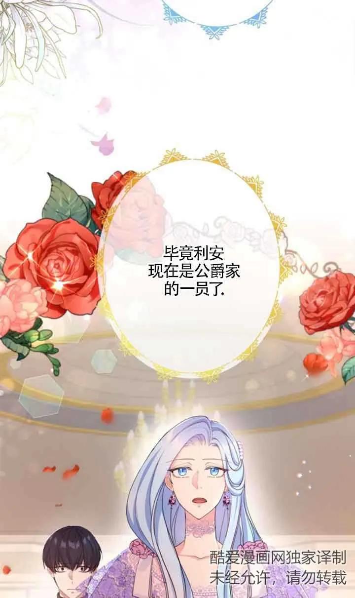 第48话-我是反派，死了也没关系吗？-[db:作者]（第19张）