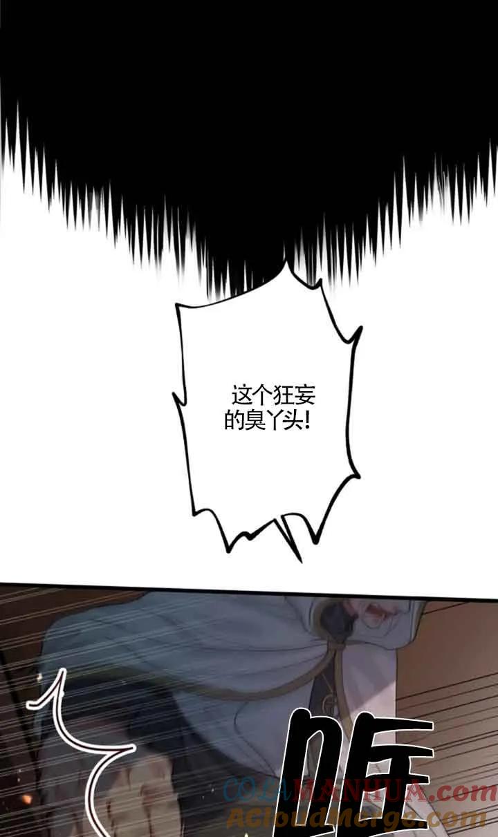 第48话-我是反派，死了也没关系吗？-[db:作者]（第21张）