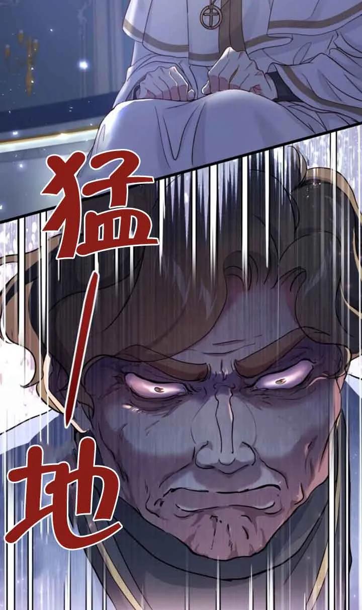 第48话-我是反派，死了也没关系吗？-（第3张）